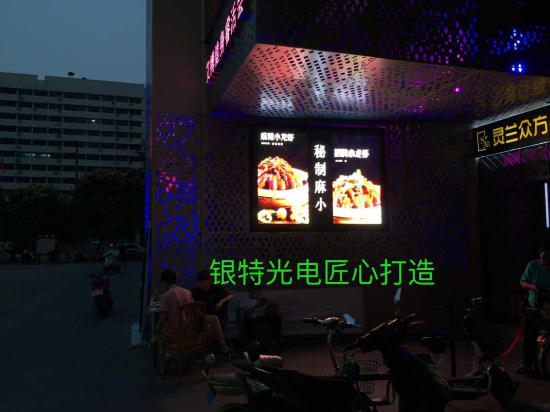 鄭州某酒吧戶外P6全彩LED顯示屏