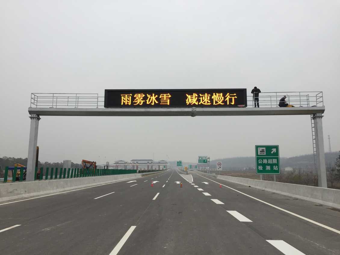河南某高速交通誘導情報板LED顯示屏
