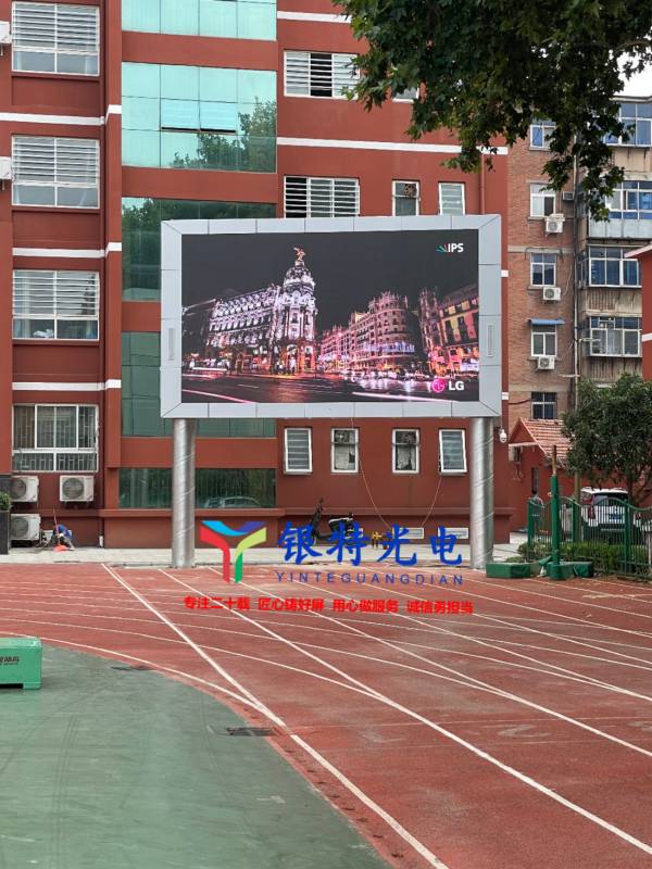 鄭州市某中學戶外高清全彩LED顯示屏
