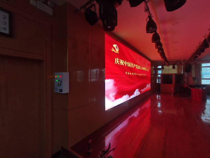 鄭州市某高級中學報告廳LED顯示屏